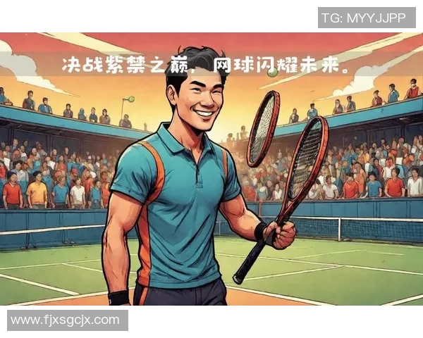 网球深度：解密北京网球队的快攻